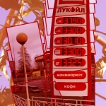 lukoil prices