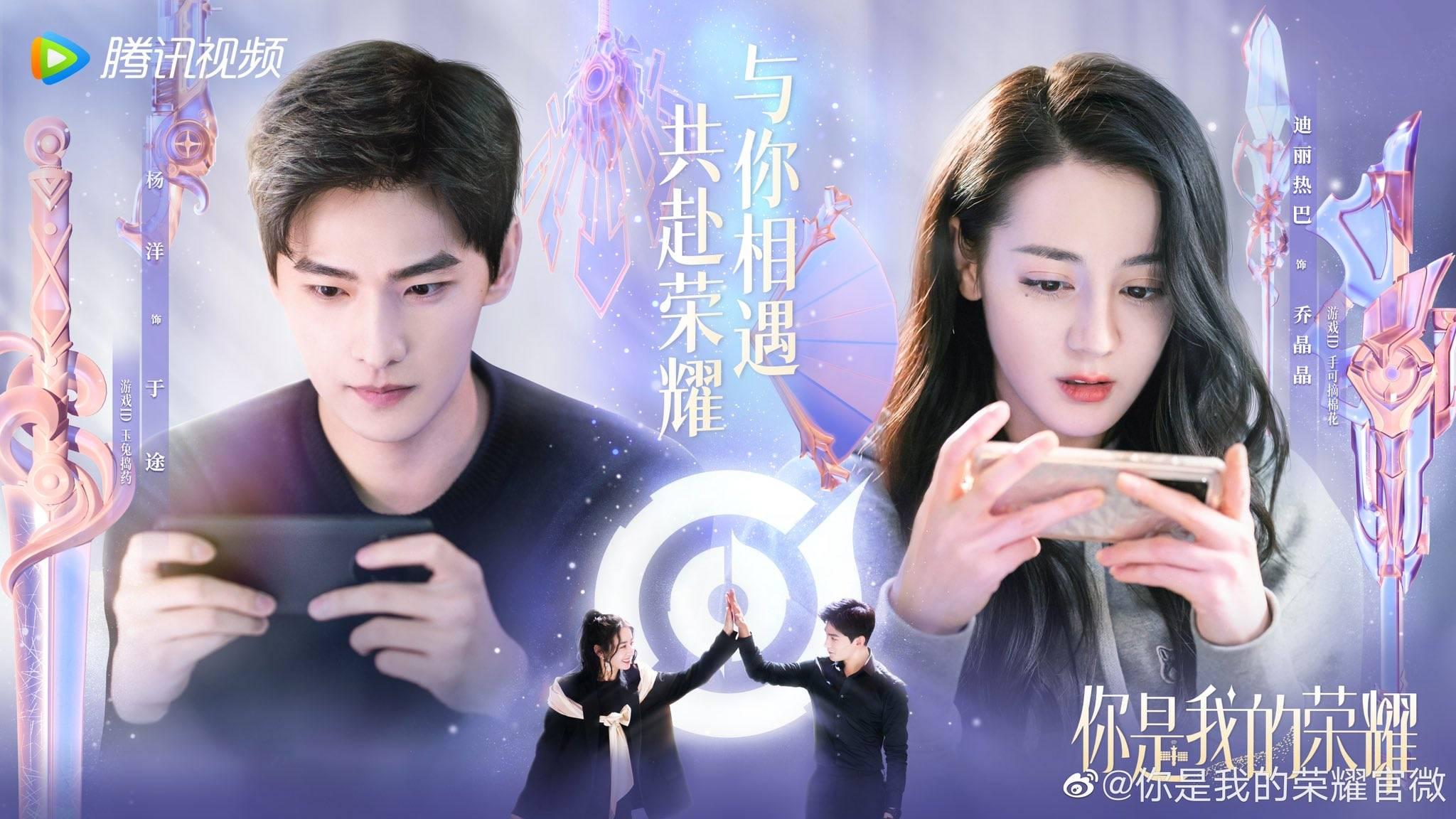 You Are My Glory Episode 17