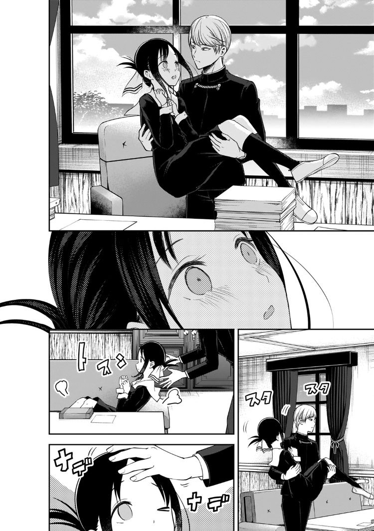 Love is a War Chapter 241