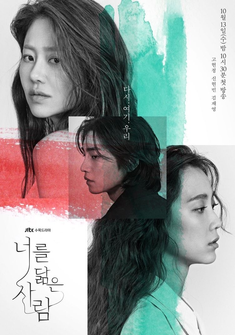 Reflection of You Episode 7
