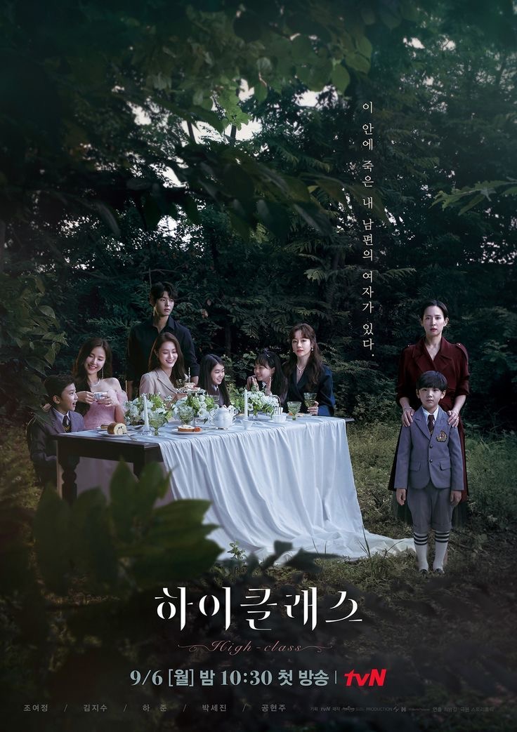 High Class Episode 16