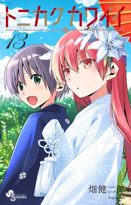 Tonikaku Kawaii Chapter 164