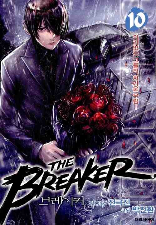 the breaker season 3 review